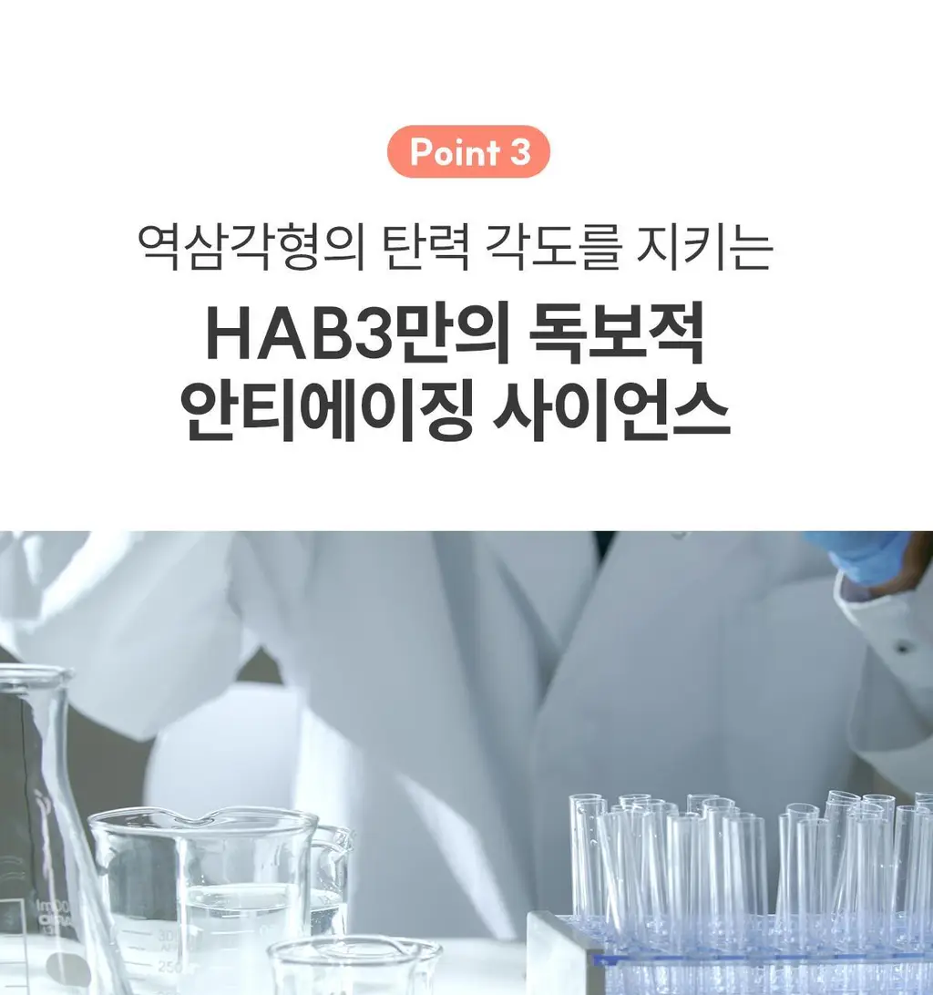 [리프팅]아벤느 HAB3 탄력 액티브 안티에이징 크림 50ml 기획/단품 상세페이지 15